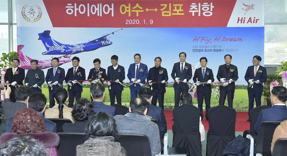 하이에어 취항, 여수～김포 하늘 길 넓히다!