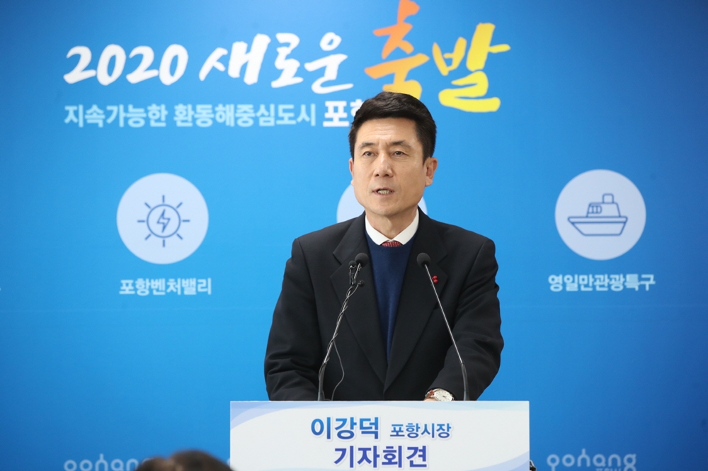 이강덕 포항시장, “도시에 생기 채우고, 시민의 행복 늘리는 시작될 것”