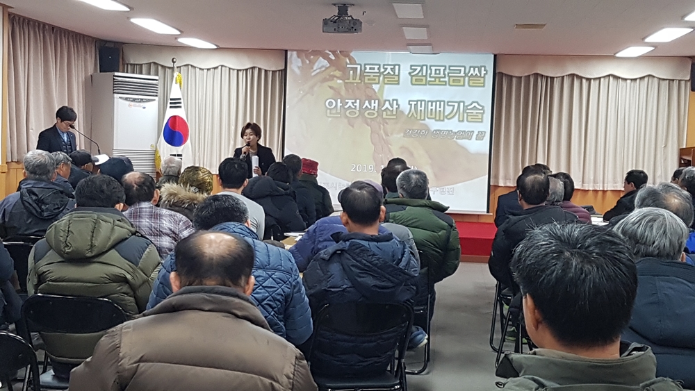 김포시, 2020 새해 농업인 실용교육 실시