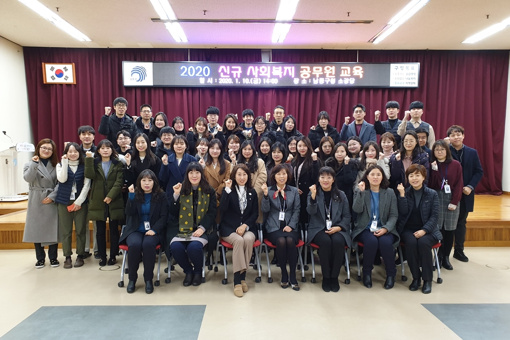 남동구, 2020년 신규 사회복지공무원 37명 맞춤형 교육 실시