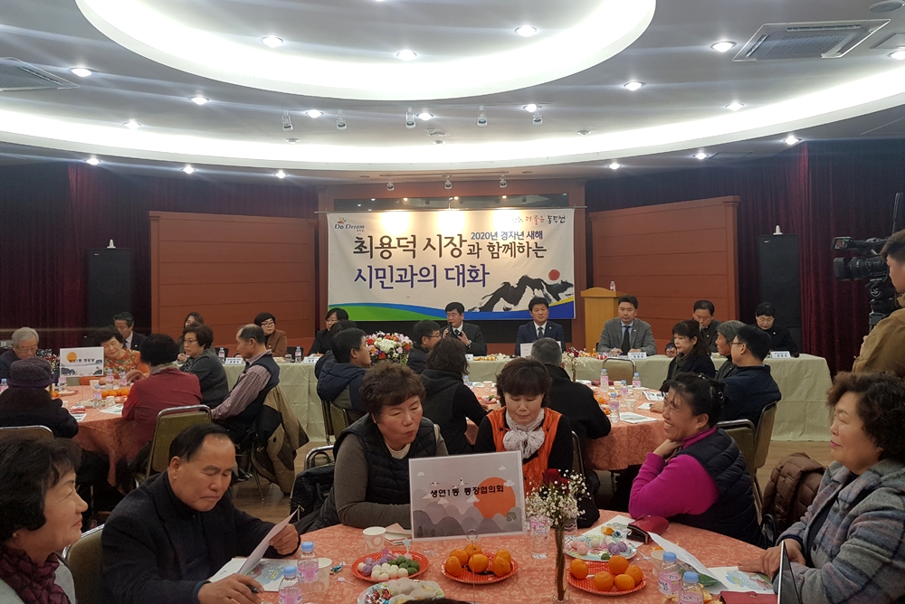 동두천시 생연1동 행정복지센터, 2020년 시민과의 대화 성료