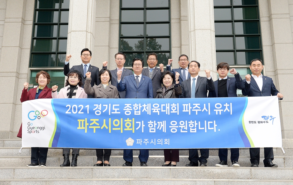 손배찬 파주시의장, “2020년 '숙려단행’의 자세로 의정활동에 힘쓸 터”