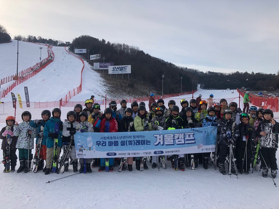 시립목동청소년센터, 청소년 겨울방학맞이 '2020 우리 마음 설(雪)레이는 겨울캠프 Season.3' 운영