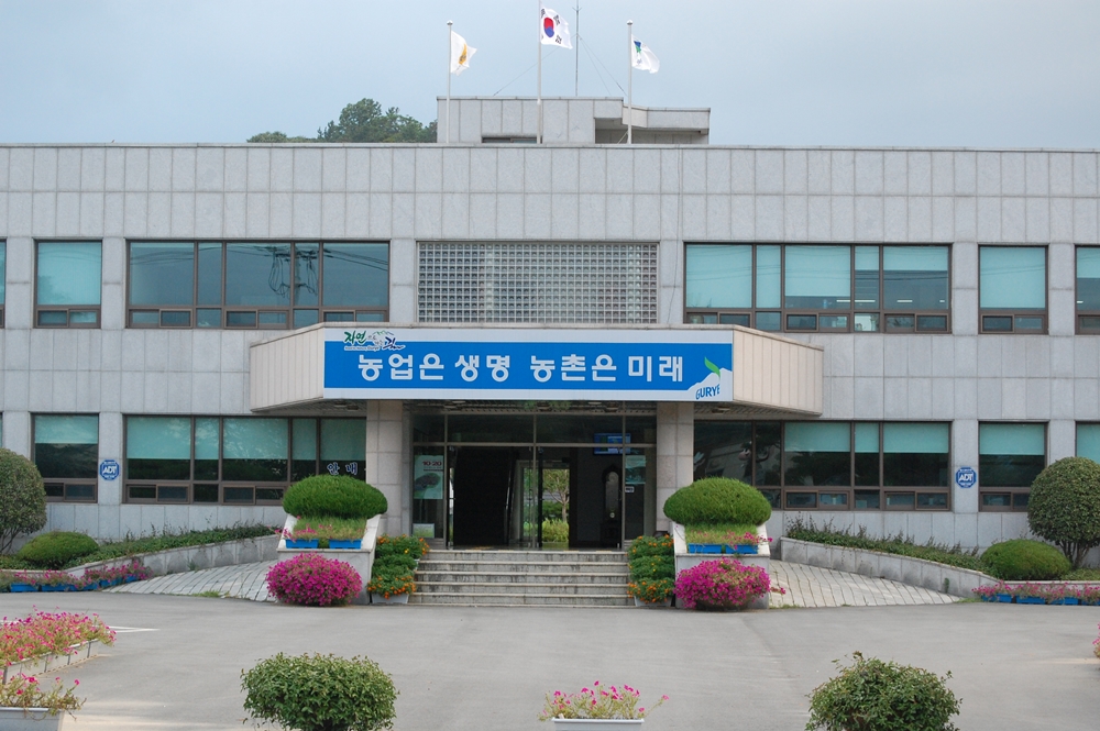 구례군, 관리계획 재정비 공청회 개최