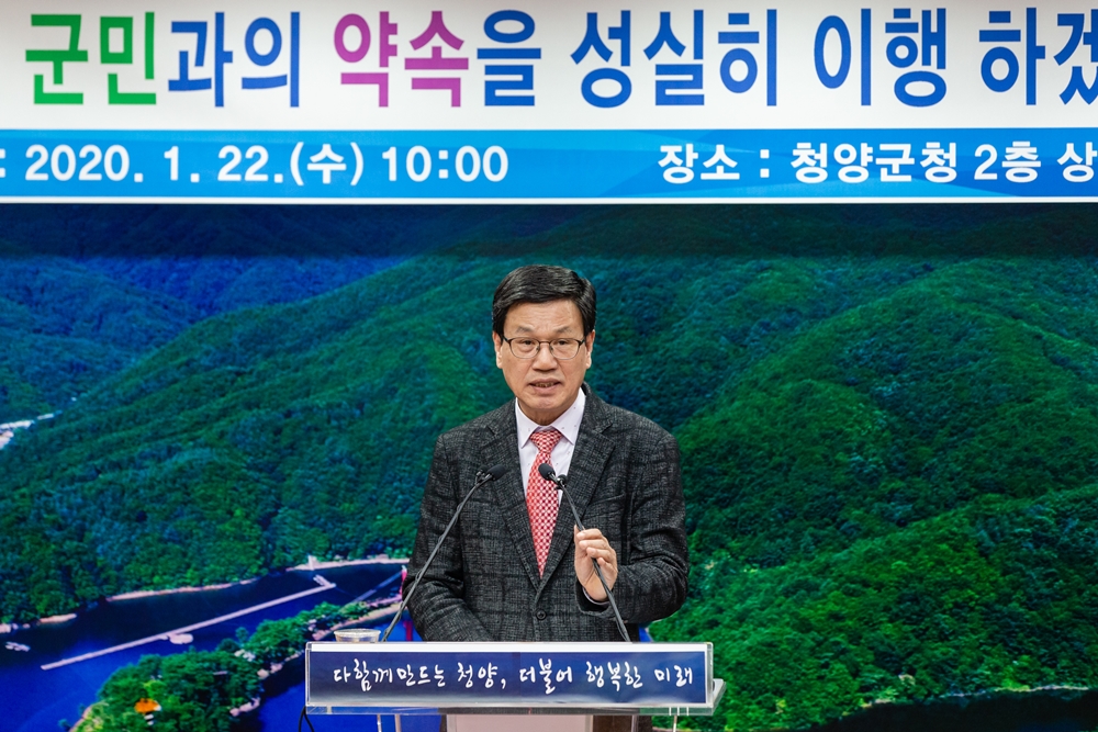 김돈곤 청양군수 “새로운 농정 네트워크 추진”
