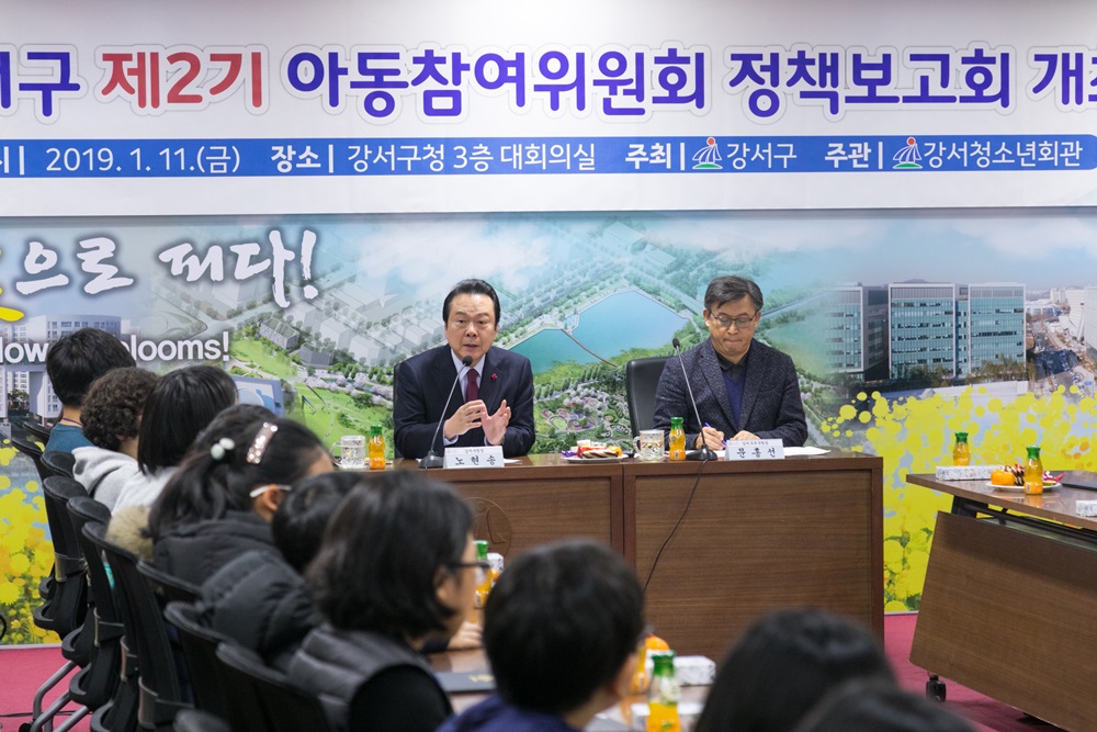 강서구, 오는 16일 3기 아동참여위원회 정책보고회 열어