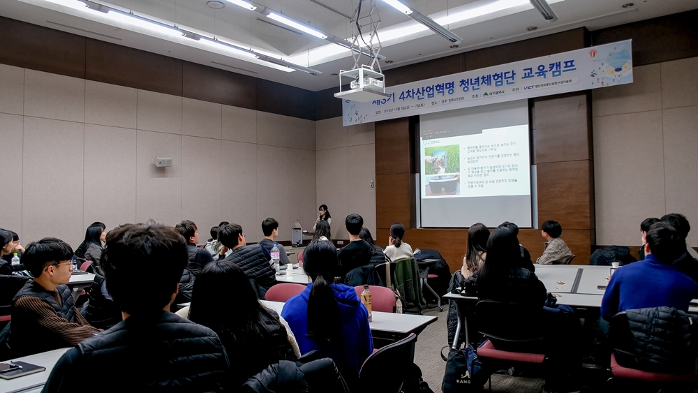 대구시 4차 산업혁명 청년체험단, 미국 선진창업 체험