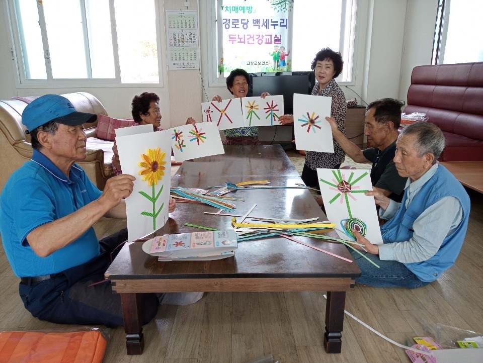 고성군보건소, 백세누리 두뇌 건강교실 운영