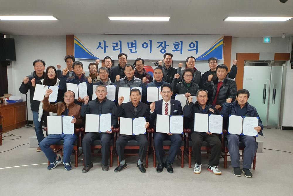 괴산 사리면, 소각산불 없는 녹색마을 만들기 ‘앞장’
