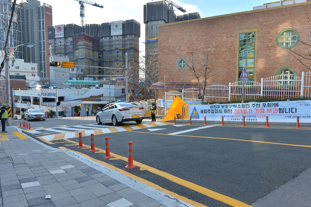부산 동구, 어린이 보호구역 '안전한 횡단보도 ZONE' 조성