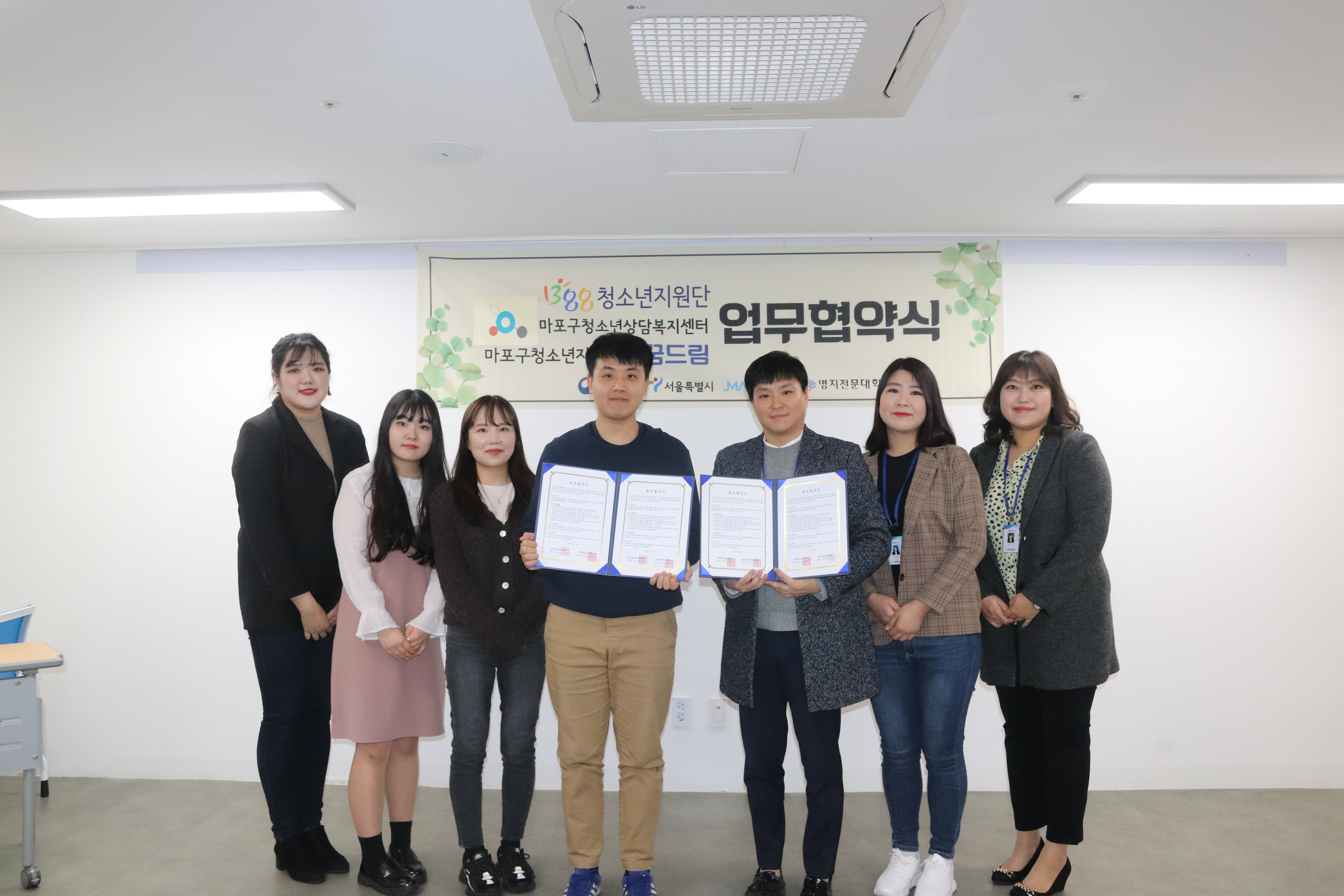 시립목동청소년센터, 마포구청소년상담복지센터·지원센터와 업무협약 체결