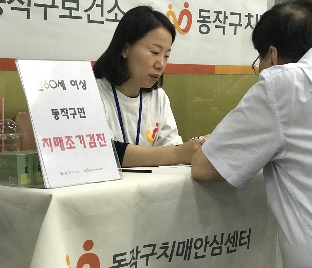 동작구, 겨울철 찾아가는 치매예방사업 실시