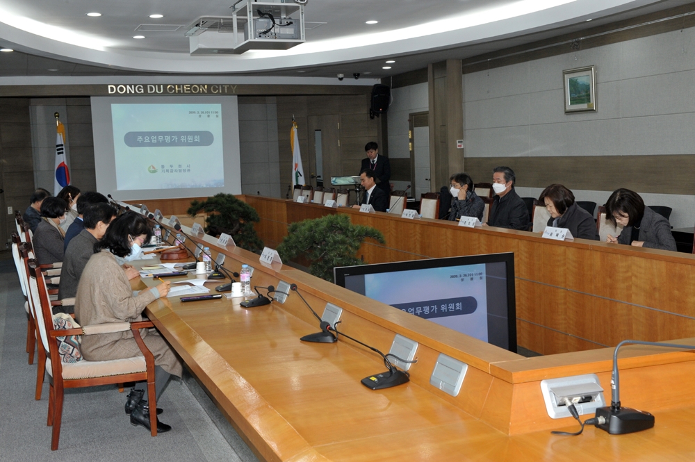 동두천시, 2019년 주요업무자체평가 우수 부서 선정