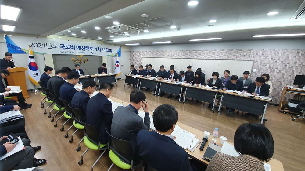 영양군, 2021년도 국도비 예산확보 총력...58건 851억원