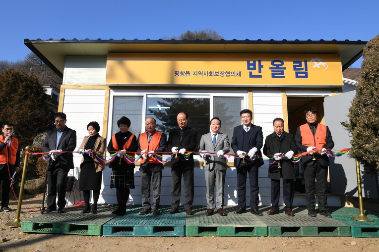 평창군, 나눔매장 '반올림가게' 개점