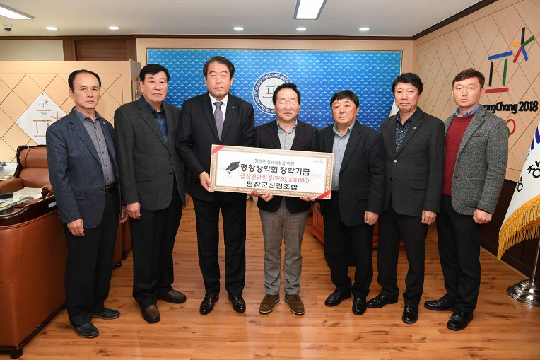 평창군산림조합, 10년째 이어진 평창군 지역인재 육성을 위한 장학금 기탁