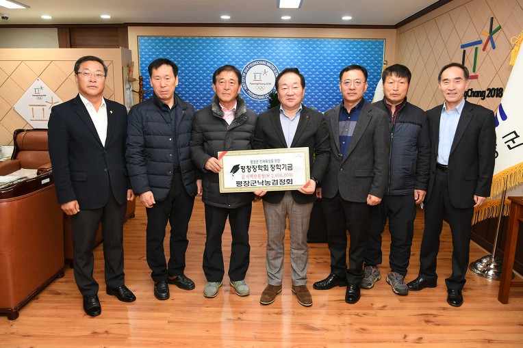 평창군낙농검정회, 평창장학회 장학금 기탁