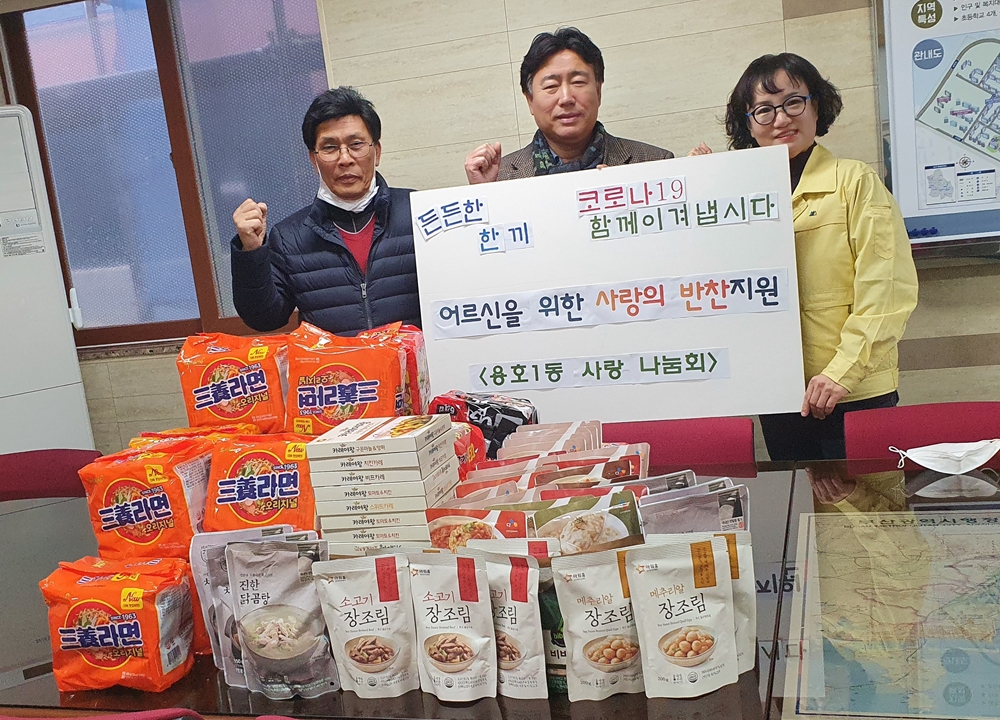 부산 남구, 저소득노인 점심식사 긴급지원, 사랑의 반찬지원 등‘훈훈한 손길’