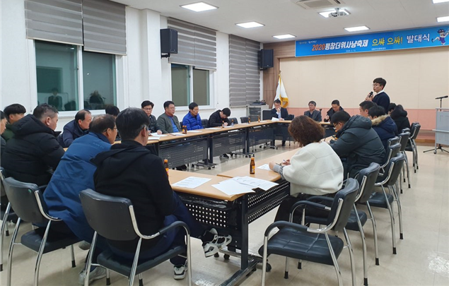 2020 평창더위사냥축제 으쌰으쌰! 발대식 개최