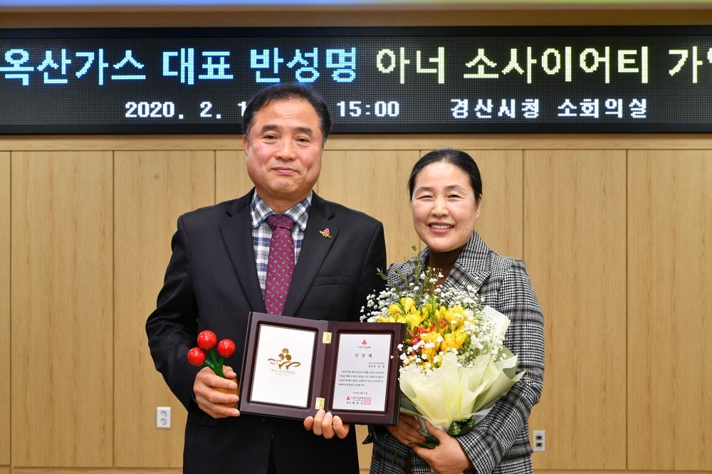 경산시, 마침내 제10호 아너 소사이어티 탄생