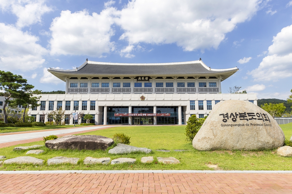 경북도의회, 전국 광역의회 최초로 임시회 연기 및 단축