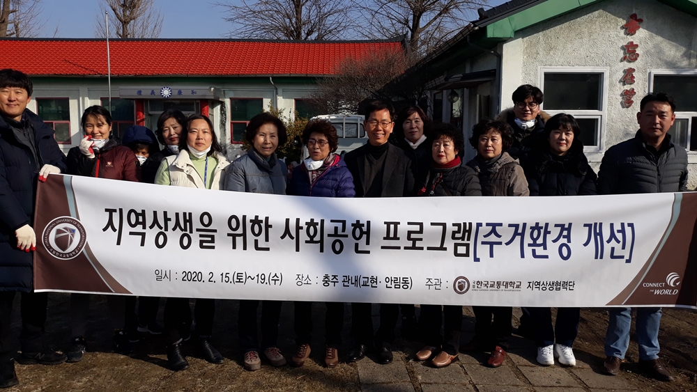 충주시 교현안림동, 저소득층 주거환경 개선사업 완료