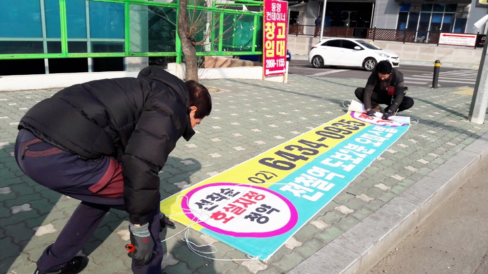 구로구, 불법광고물 수거보상제 실시