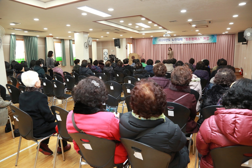 대구 서구, 2020년도‘노인대학 청춘캠퍼스’개강