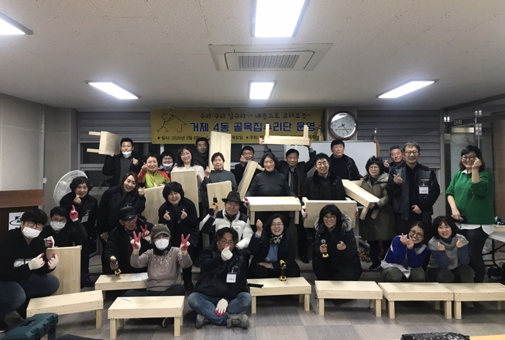 연제구, 거제4동‘골목 집수리단’교육 개강