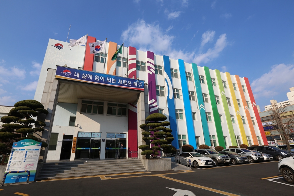 부산 북구, 산불방지를 위한 대응체계 확립
