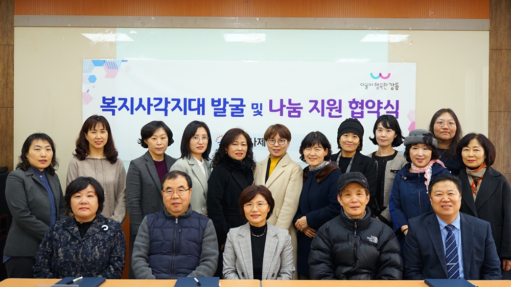 강동구 암사1동, 지역사회와 손잡고 복지사각지대 해소에 앞장서