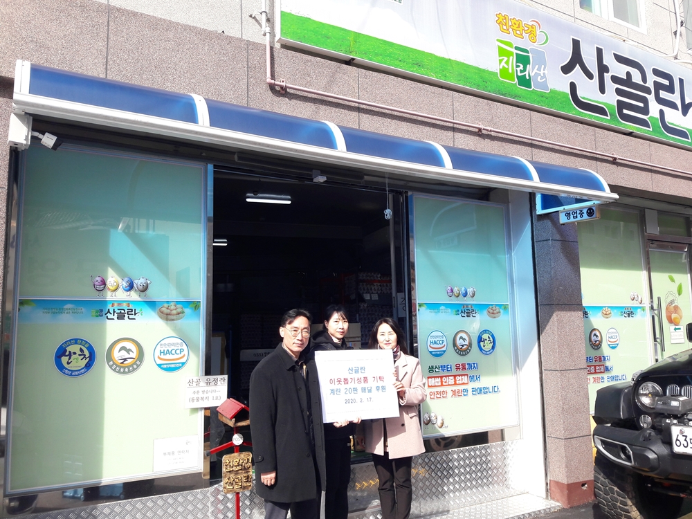 금정구 서3동 ‘산골유통’ 매달 계란 20판 후원