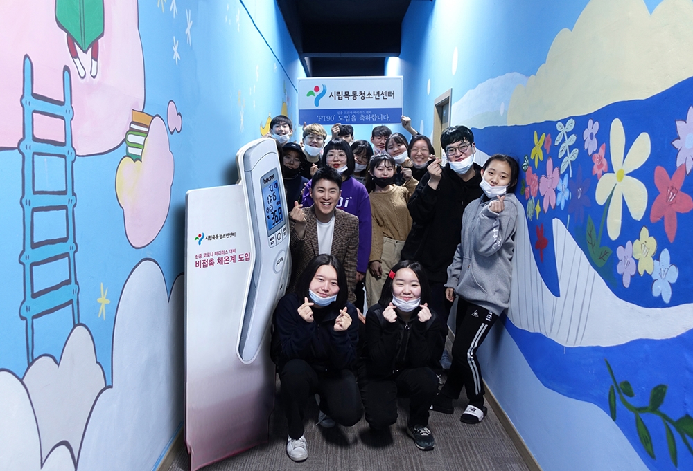 서울시립목동청소년센터, 신종 코로나 바이러스 대비 비접촉 체온계 ‘FT90'도입