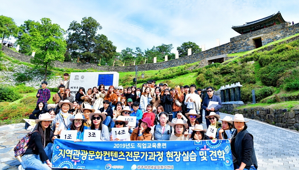 공주시 여성새로일하기센터, 여성 취‧창업 원스톱 서비스 제공