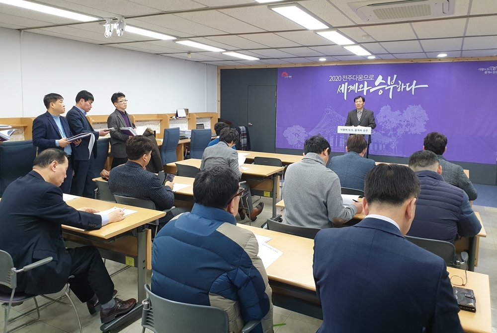 전주, 문화·관광으로 세계와 승부한다!