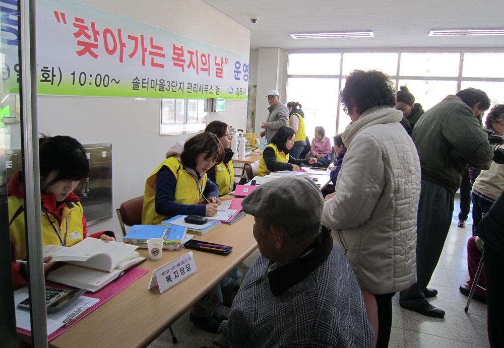 김포시, 저소득층 사회안전망 더 촘촘하게 짠다