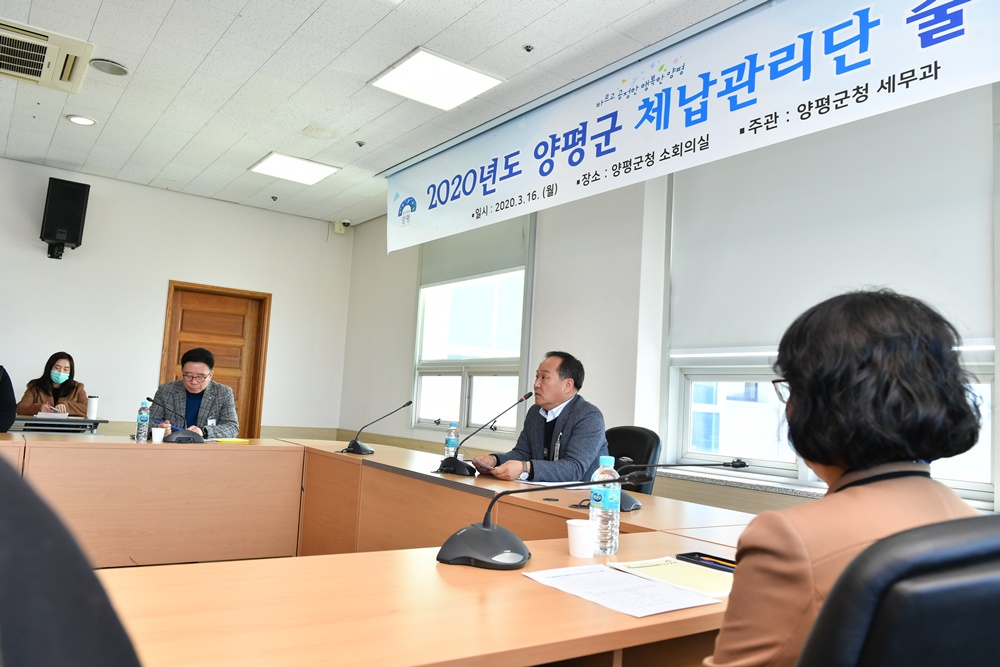 양평군, 체납관리단 출범...체납자 실태조사 활동 개시