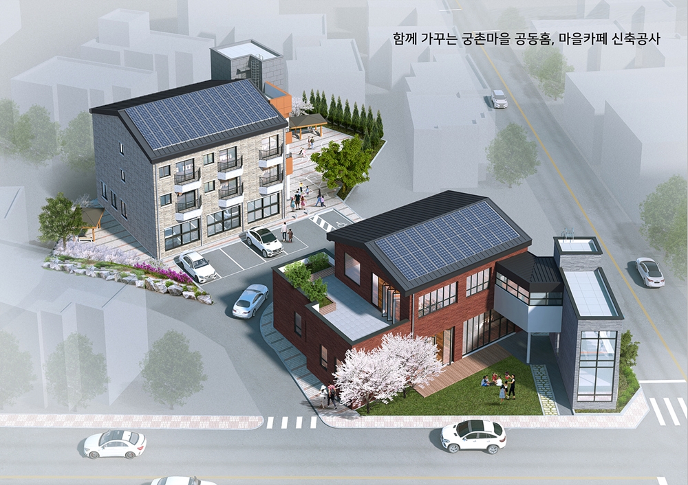 보령시, 궁촌마을 도시재생 뉴딜사업 ‘착착’