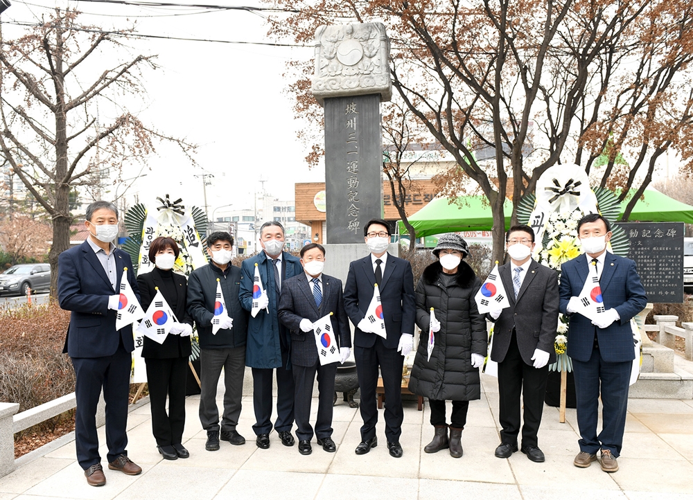 파주시, 101주년 3.1절 기념 참배