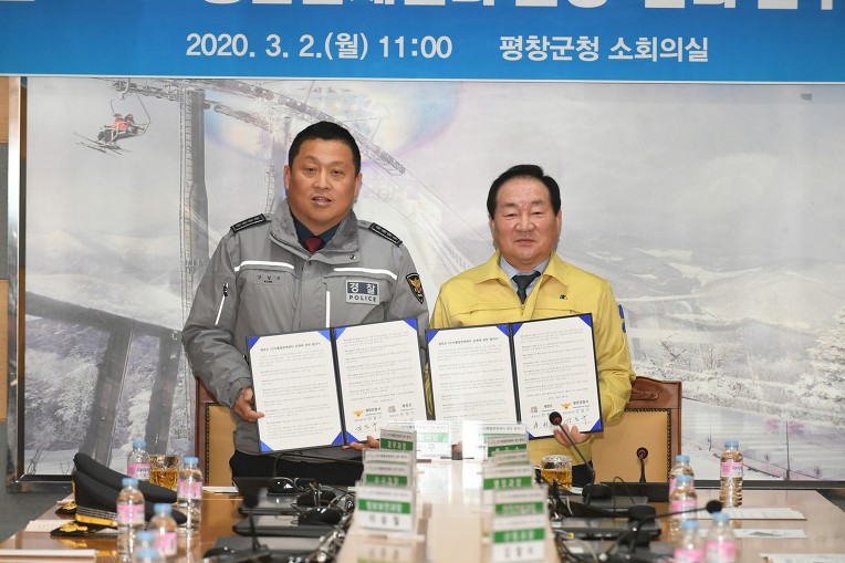 평창군, CCTV통합관제센터 업무협약식 개최