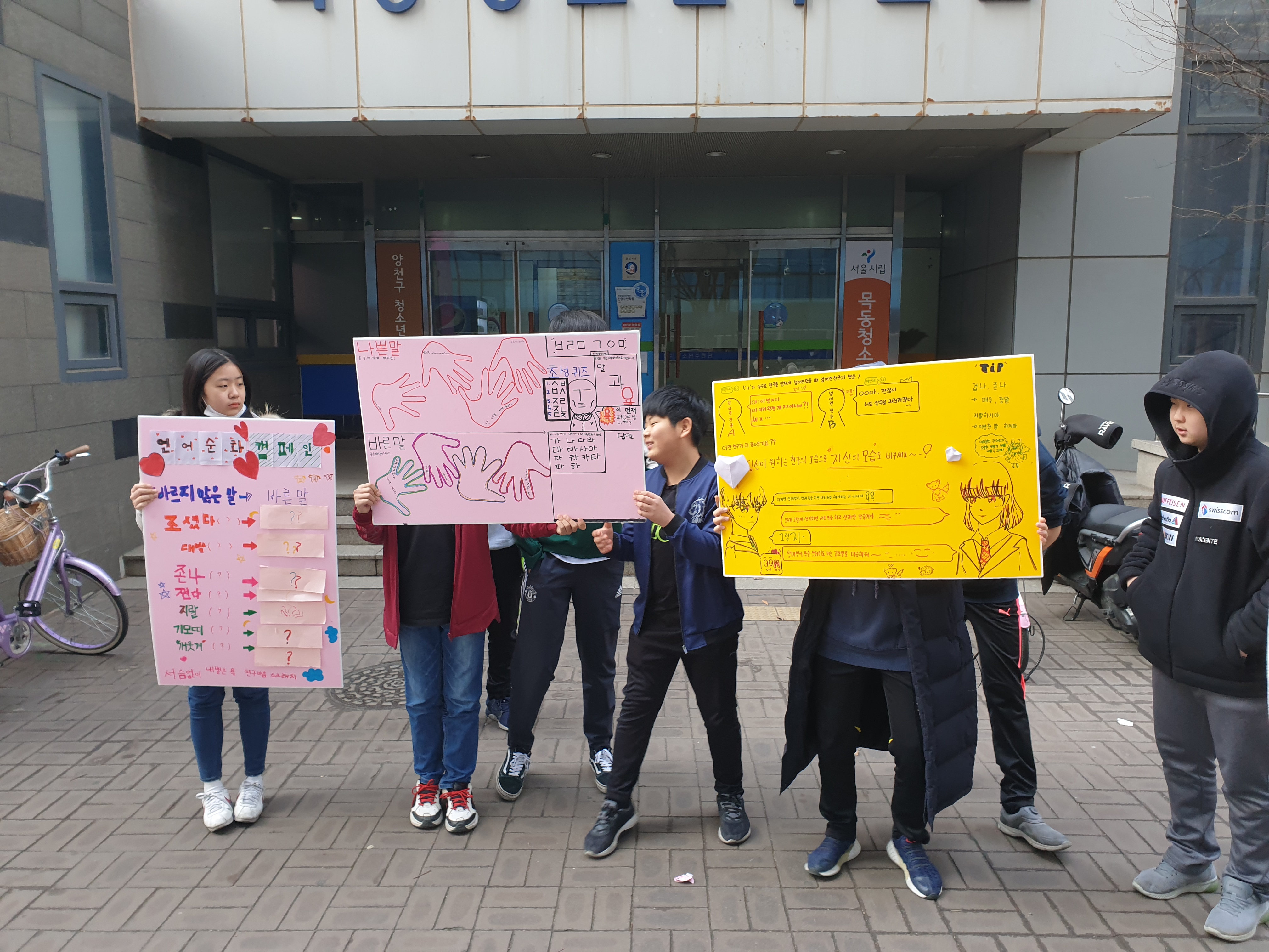 시립목동청소년센터, 청소년수련활동인증프로그램 '한반도' 참가자 모집