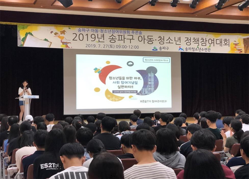 송파구, 31일까지 초·중·고·대학생 대상...‘아동·청소년참여위원회’ 위원 모집
