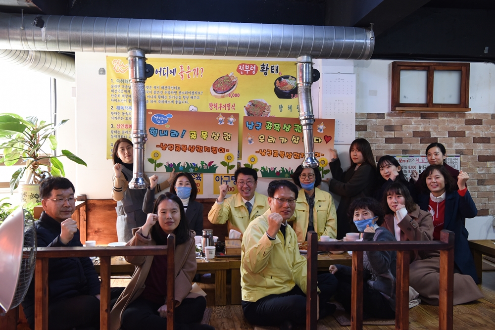 힘내라! 골목상권~~부산 남구가 응원합니다.