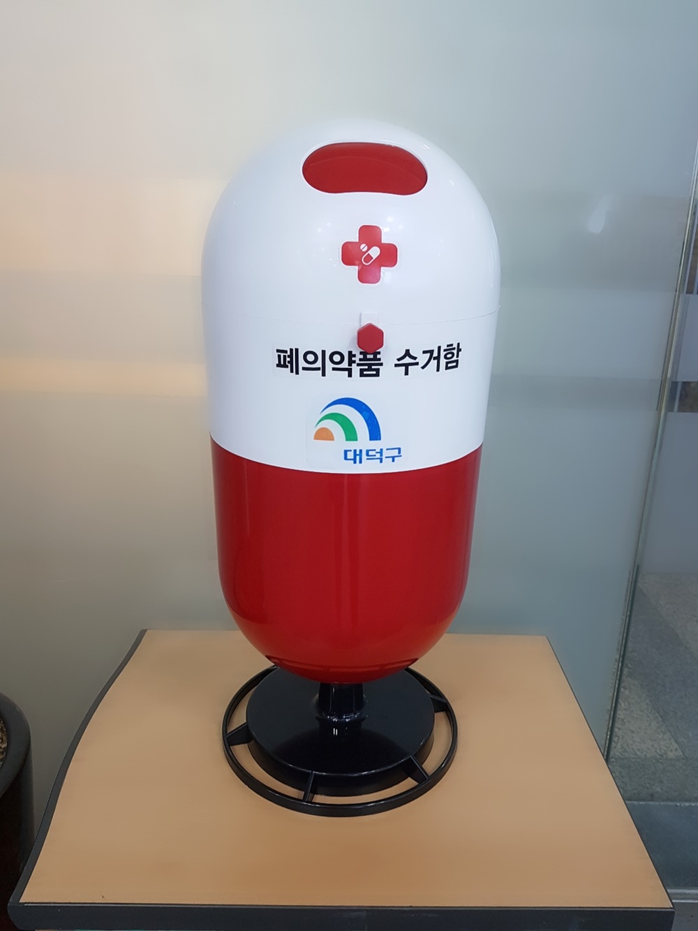 대덕구, 구청과 동행정복지센터서 폐의약품 수거