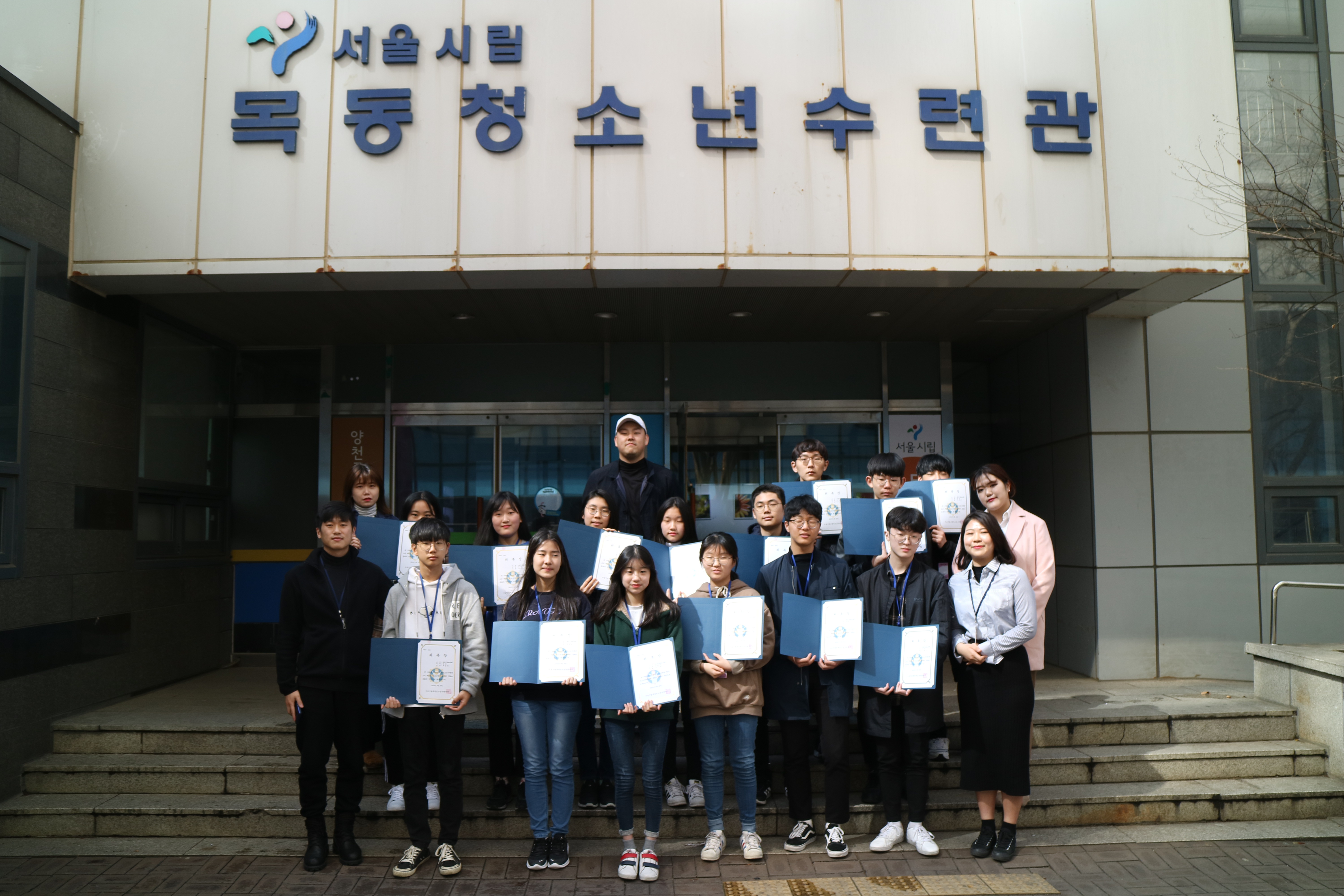 시립목동청소년센터, 4월 18일 자치기구 위촉식 진행