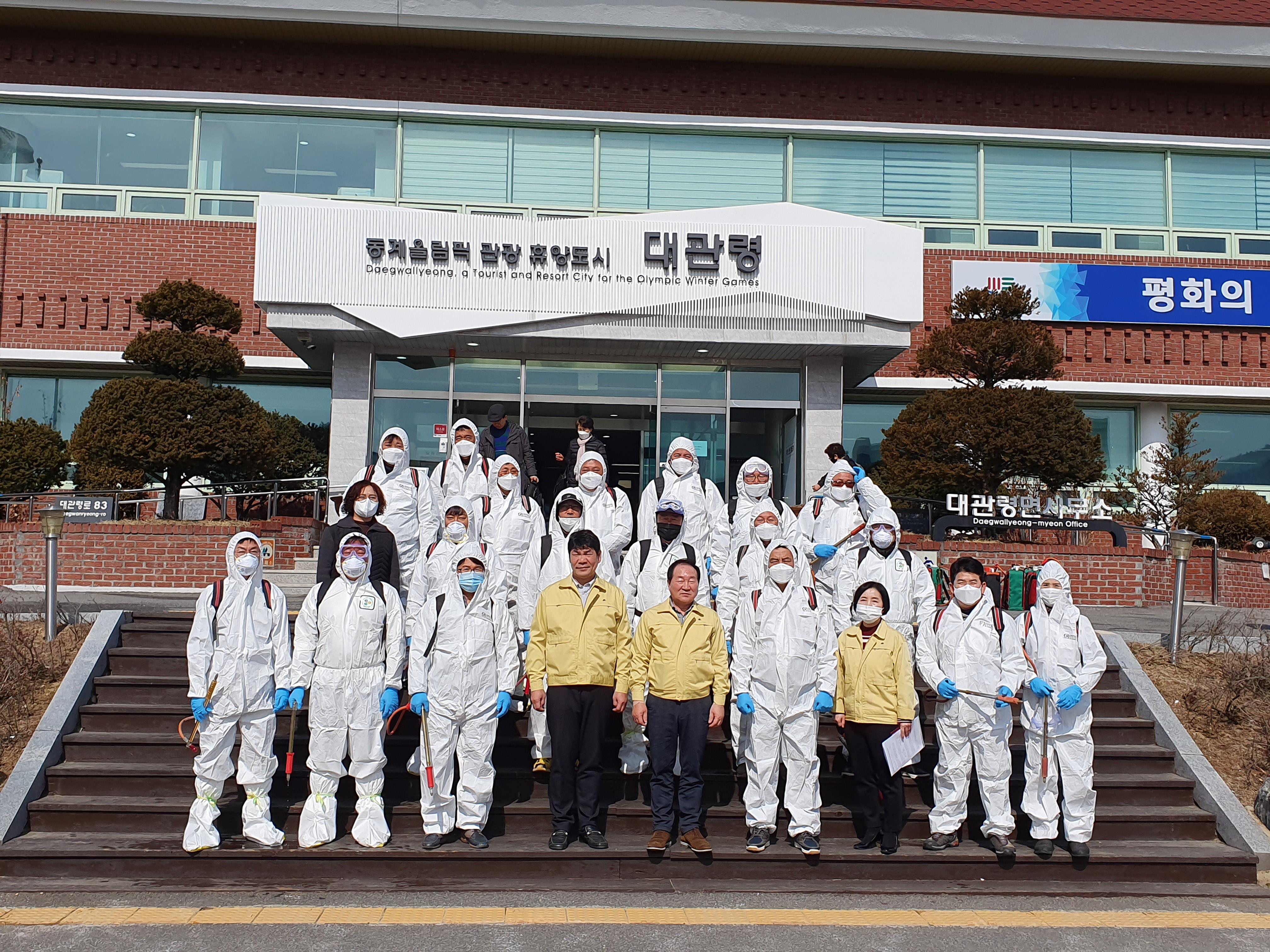 대관령면 사회단체방재단, 방역소독 실시