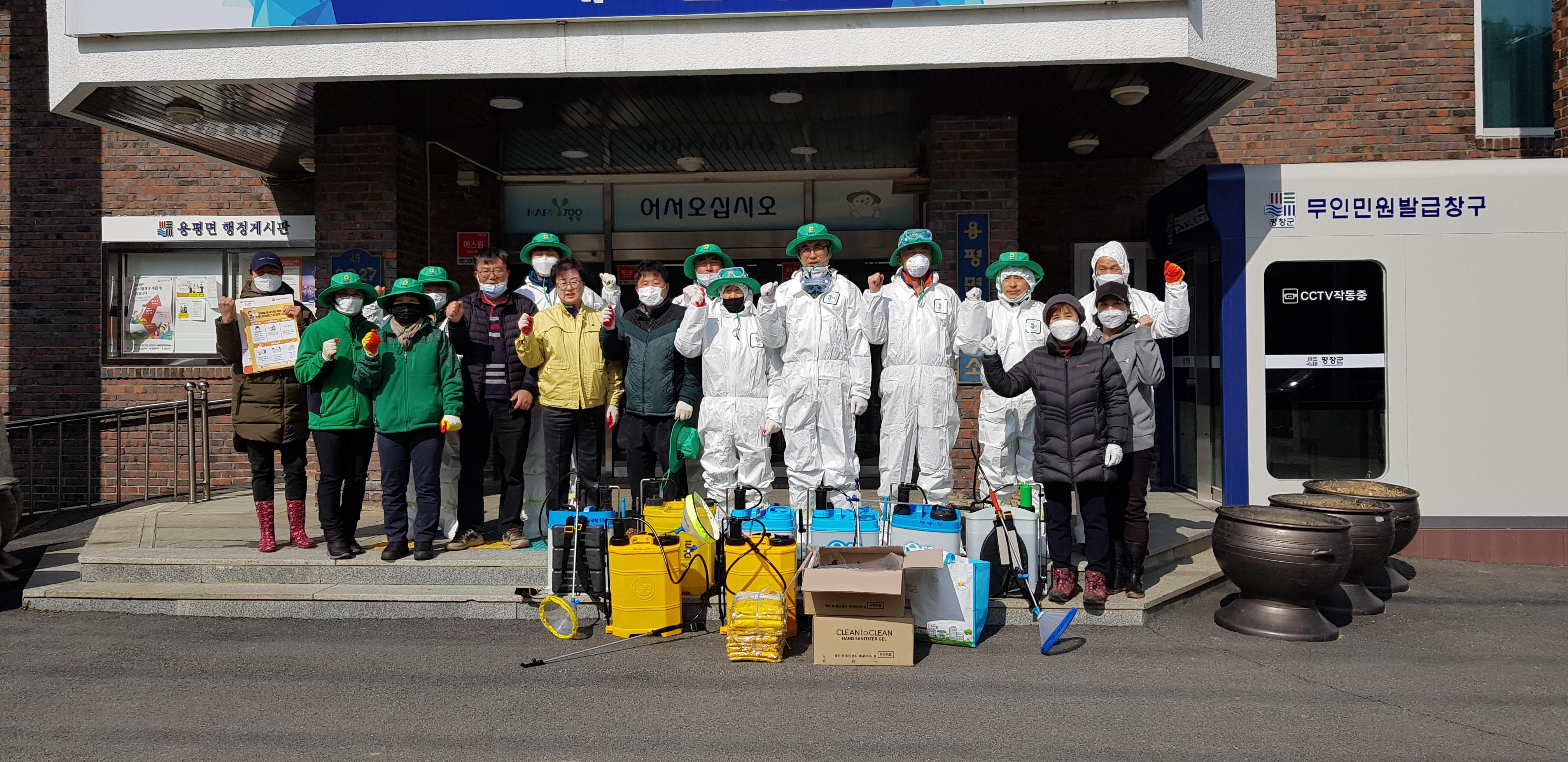 평창군새마을회 등 관내 사회단체, 코로나19 대응 위해 총력