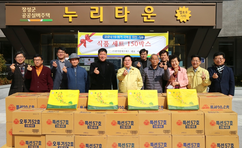 장성군, 공공실버주택 대체식 배부… 온정 손길 이어져