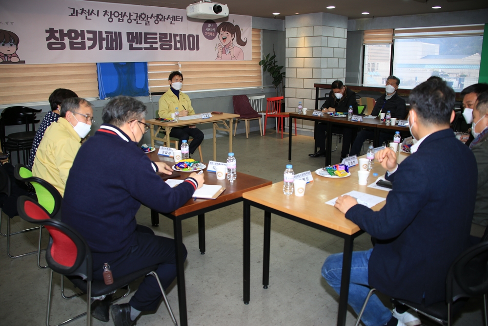 김종천 과천시장, 상인회 대표 등과 간담회..지원 방안에 대한 의견 수렴