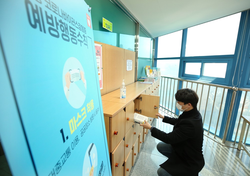 구로구, ‘비대면’ 안심 도서대출 서비스 제공